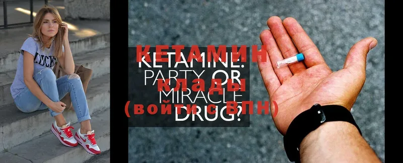 Кетамин ketamine  Североуральск 